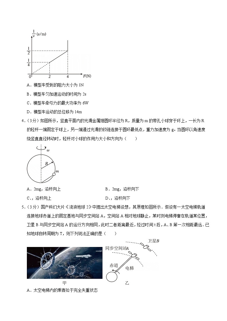 2024-2025学年山东省泰安市新泰一中老校区高一（下）期中物理试卷第2页