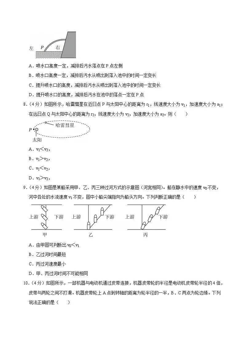 2024-2025学年江苏省南京市临江高级中学高一（下）期中物理试卷第3页