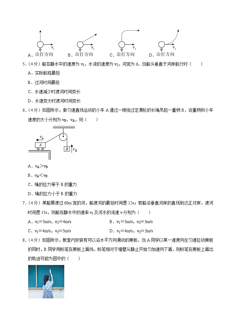 2024-2025学年江西省赣州市大余县部分学校联考高一（下）期中物理试卷第2页