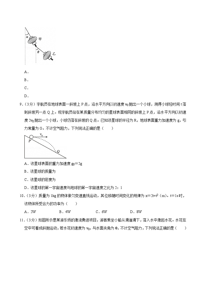 2024-2025学年浙江省宁波市五校联考高一（下）期中物理试卷第3页