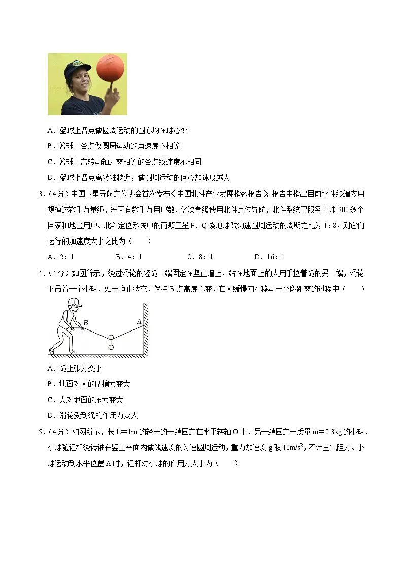 2024-2025学年湖北省鄂北六校高一（下）期中物理试卷第2页