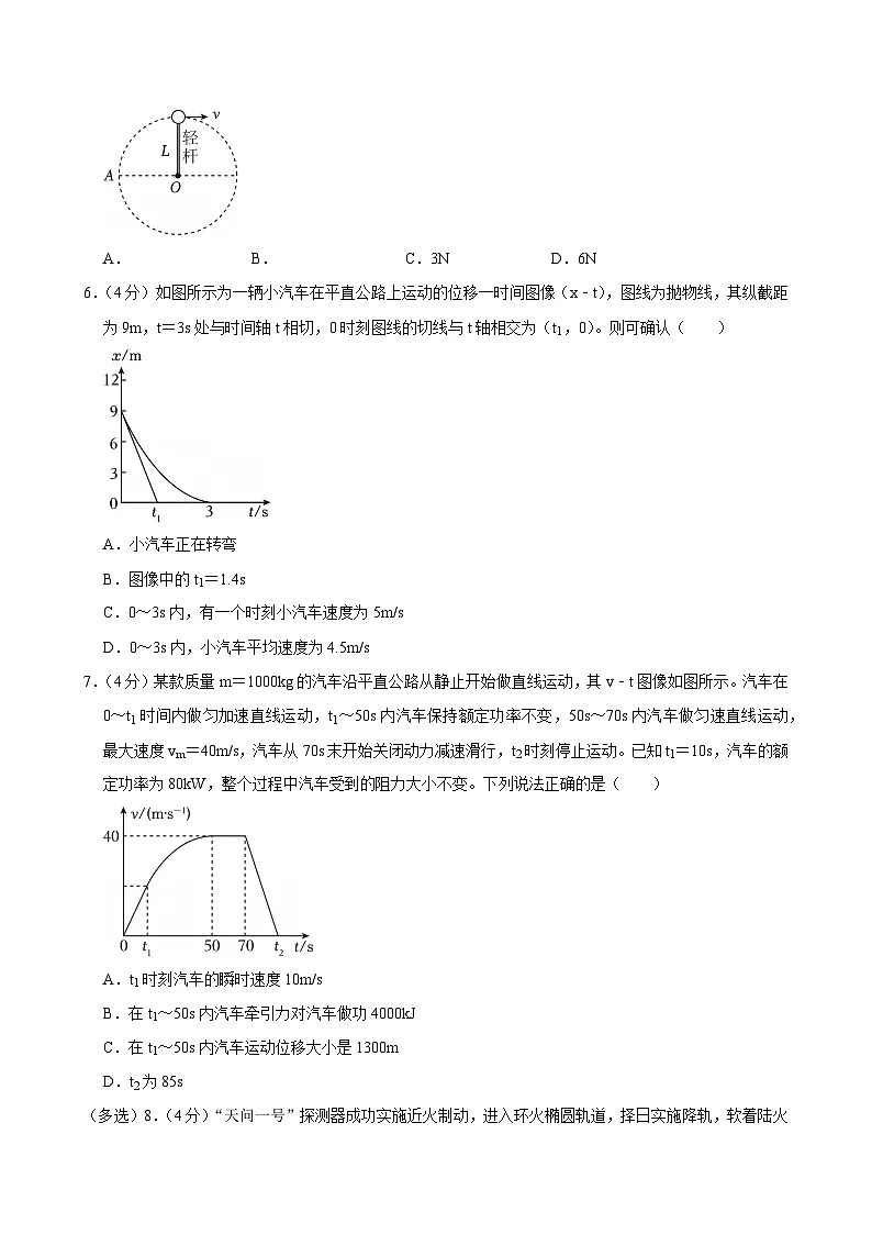 2024-2025学年湖北省鄂北六校高一（下）期中物理试卷第3页
