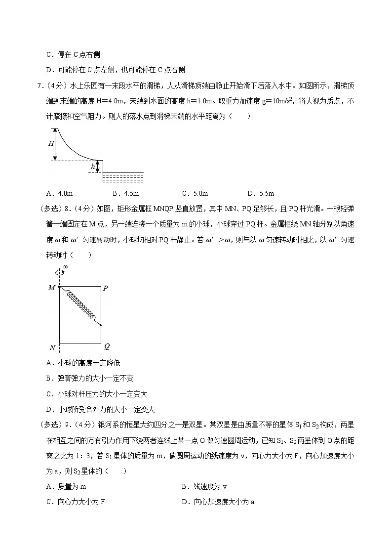 2024-2025学年湖北省高一（下）期中物理试卷第3页