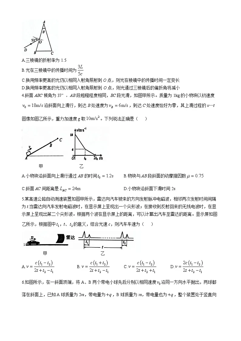 江西省宜春市2025届高三下学期4月二模试题 物理 含答案第2页