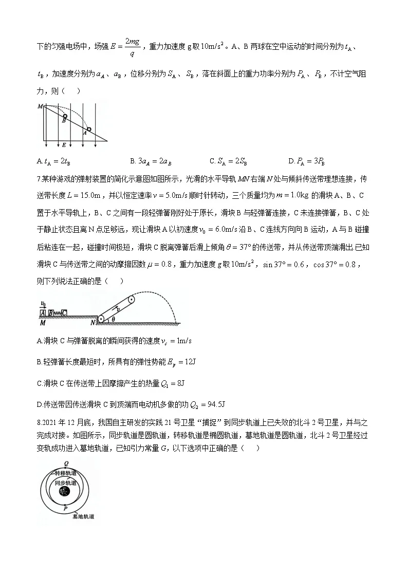 江西省宜春市2025届高三下学期4月二模试题 物理 含答案第3页