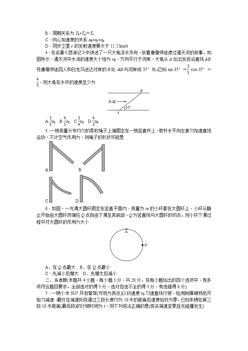 附中高一物理(2期)期中第2页