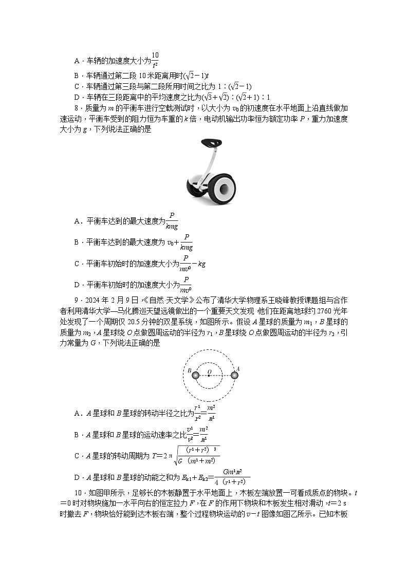 附中高一物理(2期)期中第3页