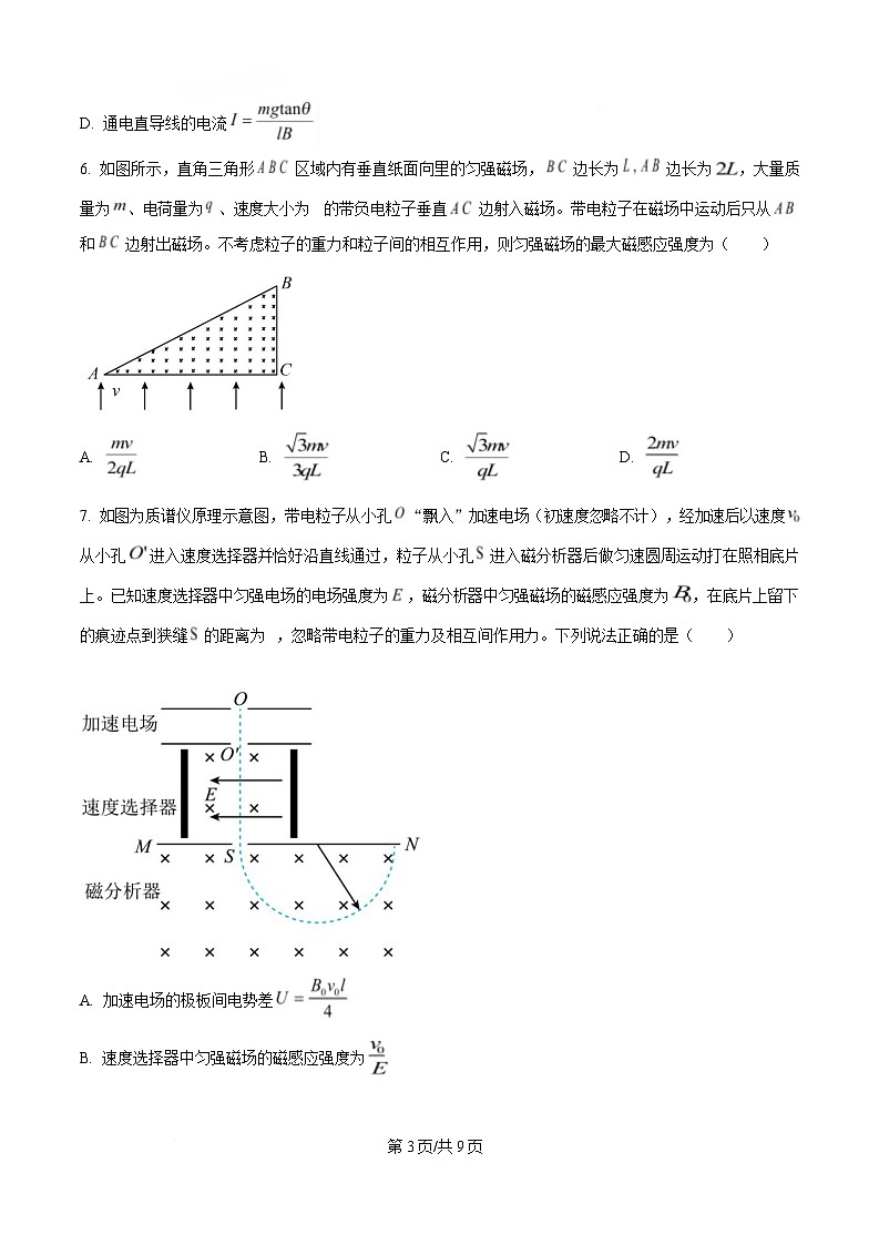 四川省南充市南充高级中学2024-2025学年高二下学期4月月考物理试题（原卷版）第3页