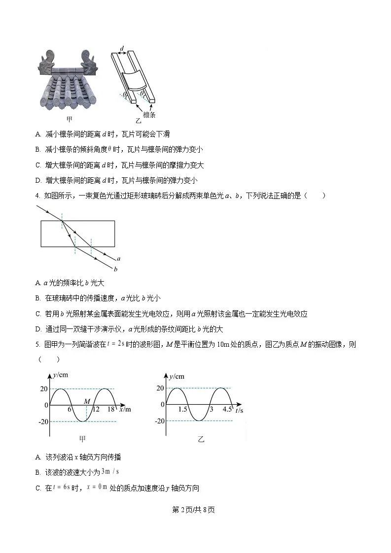 四川省遂宁市遂宁中学2025届高三下学期二模物理试卷（原卷版）第2页
