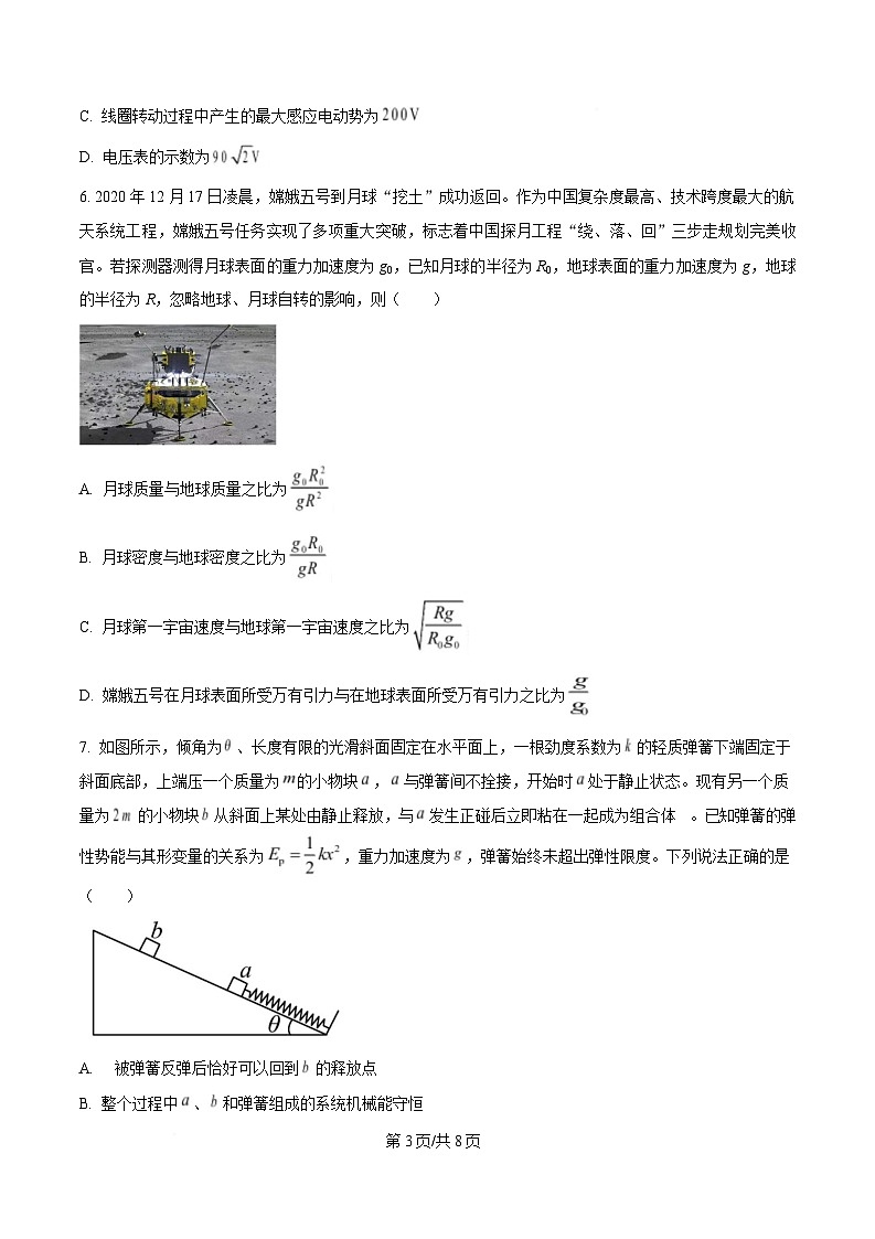 四川省资阳市安岳中学2025届高三下学期二模物理试题（原卷版）第3页