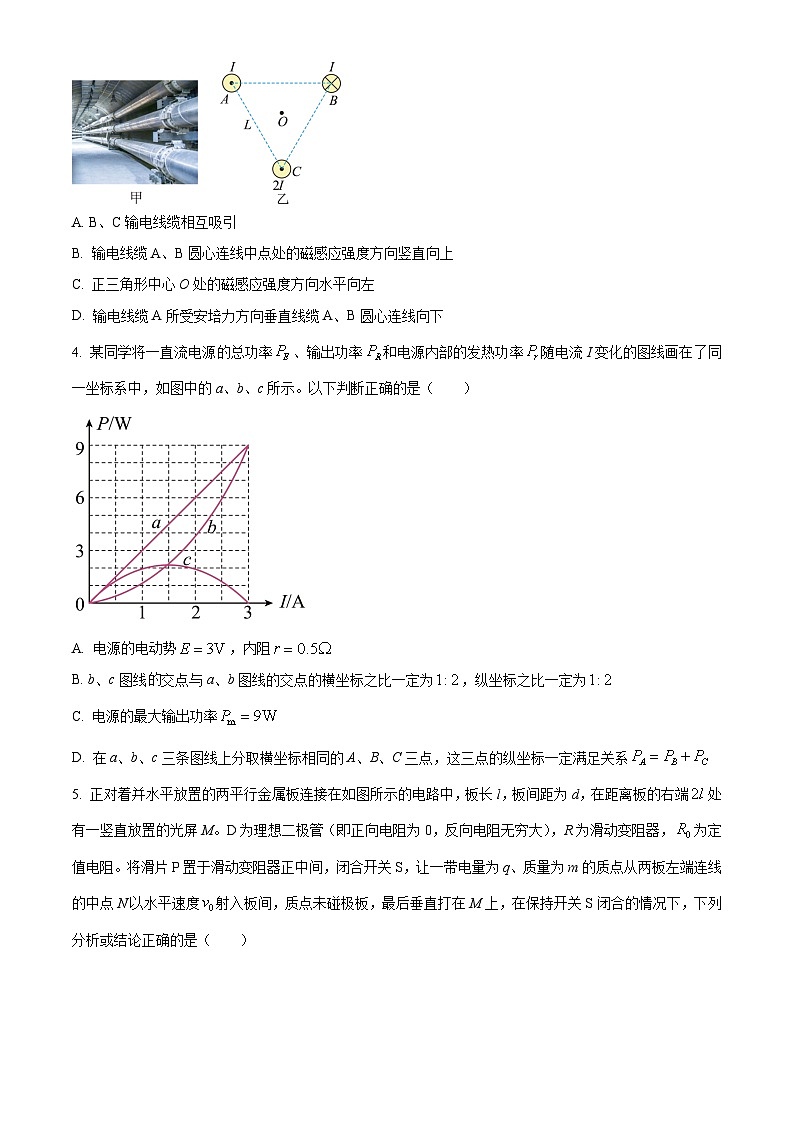 衡中同卷2023-2024学年高三上学期12月期末考试 物理试卷（含答案）第2页