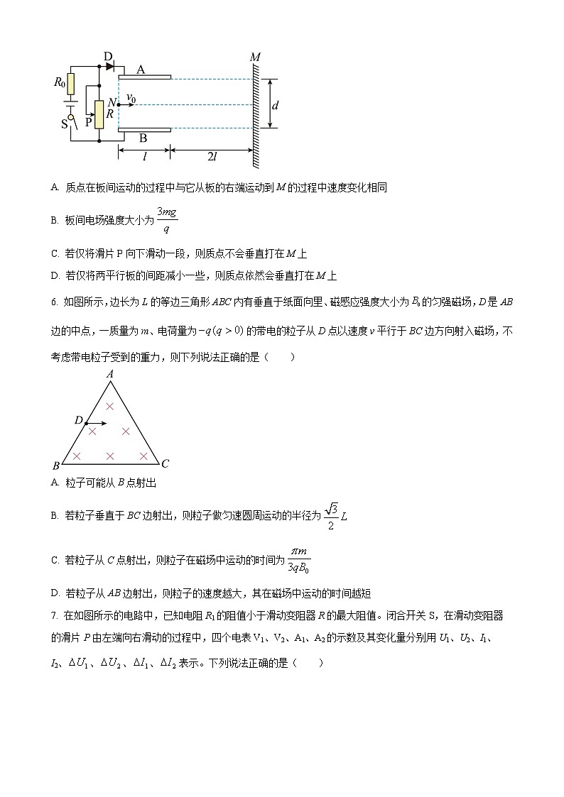 衡中同卷2023-2024学年高三上学期12月期末考试 物理试卷（含答案）第3页