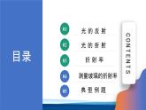 人教版高中物理选择性必修一  4-1光的折射 课件