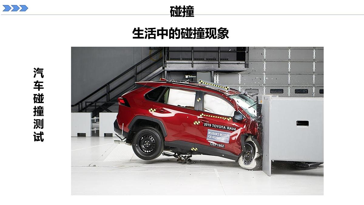 人教版高中物理选择性必修一 1-1《动量》 课件第5页