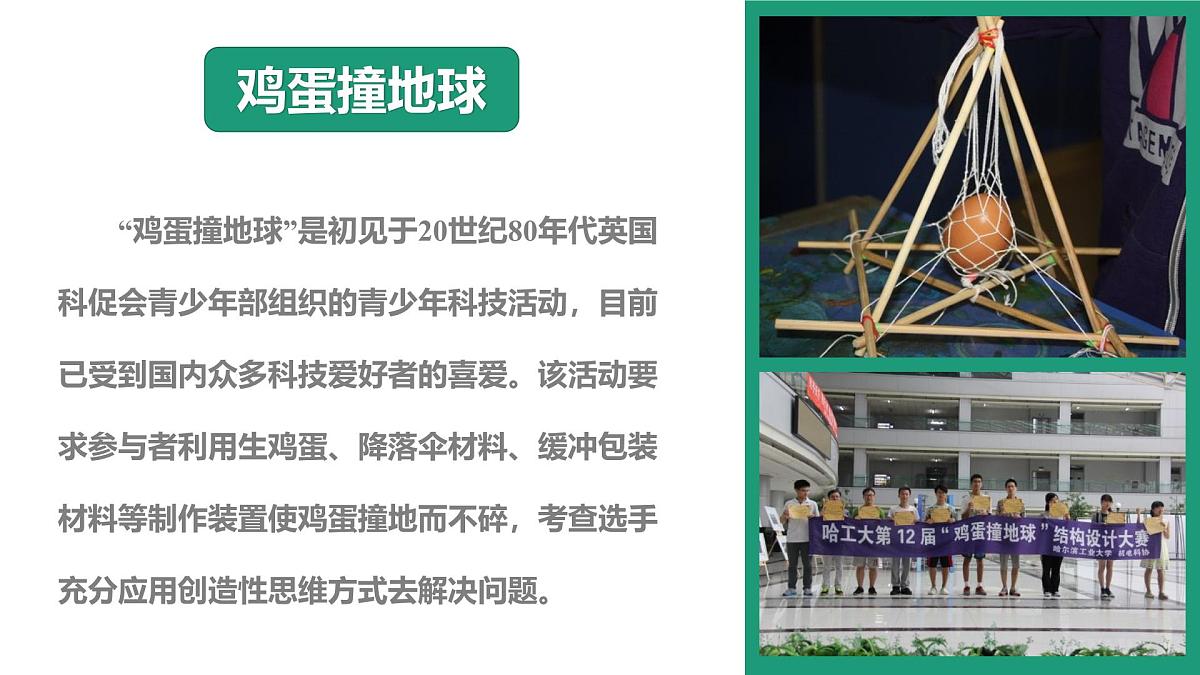 人教版高中物理选择性必修一 1-2《动量定理》 课件第3页