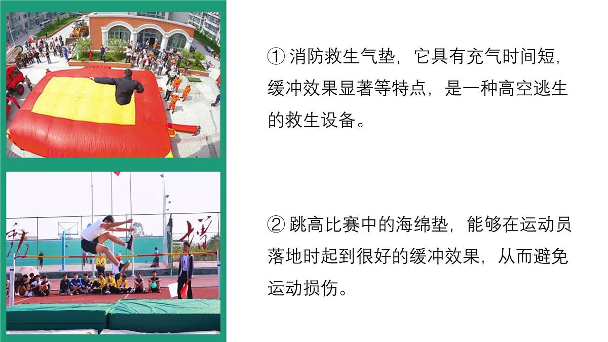人教版高中物理选择性必修一 1-2《动量定理》 课件第5页