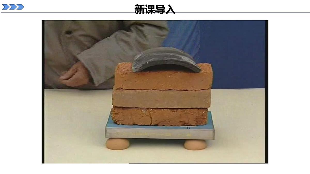 人教版高中物理选择性必修一 1-2《动量定理》课件第1页