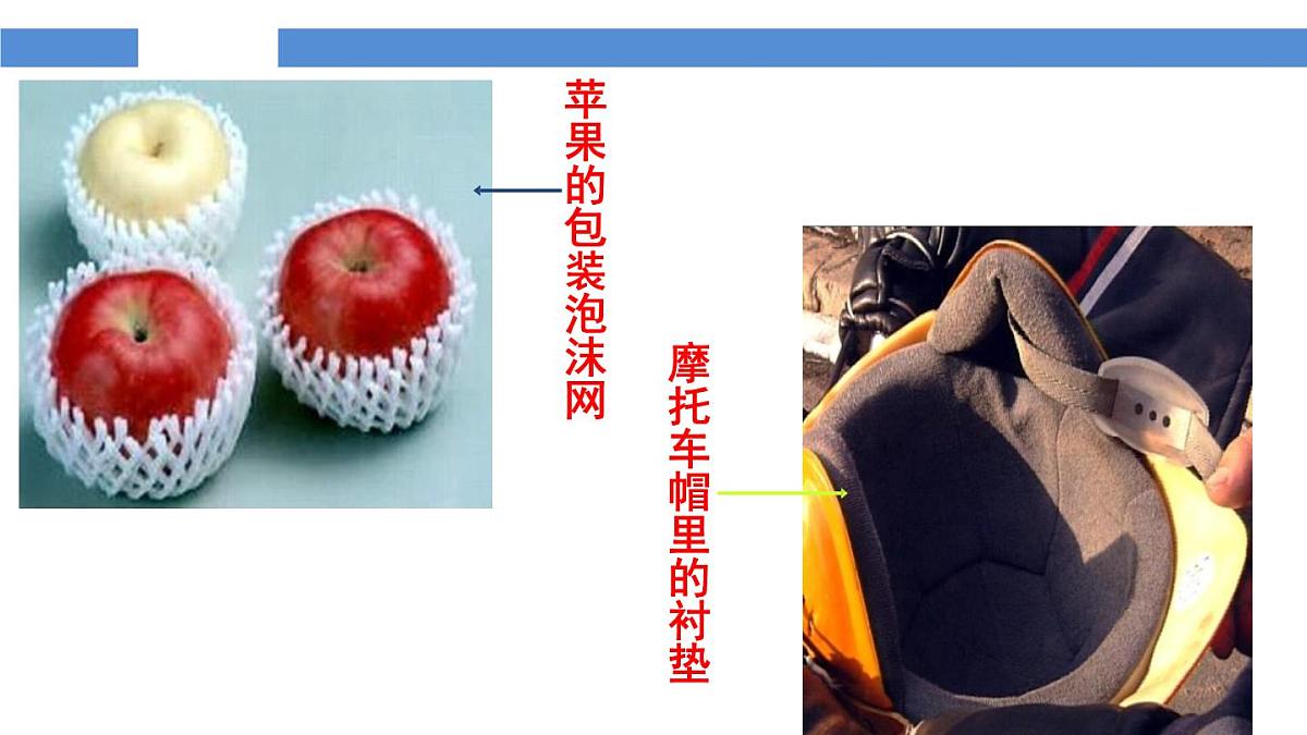 人教版高中物理选择性必修一 1-2《动量定理》-课件第3页