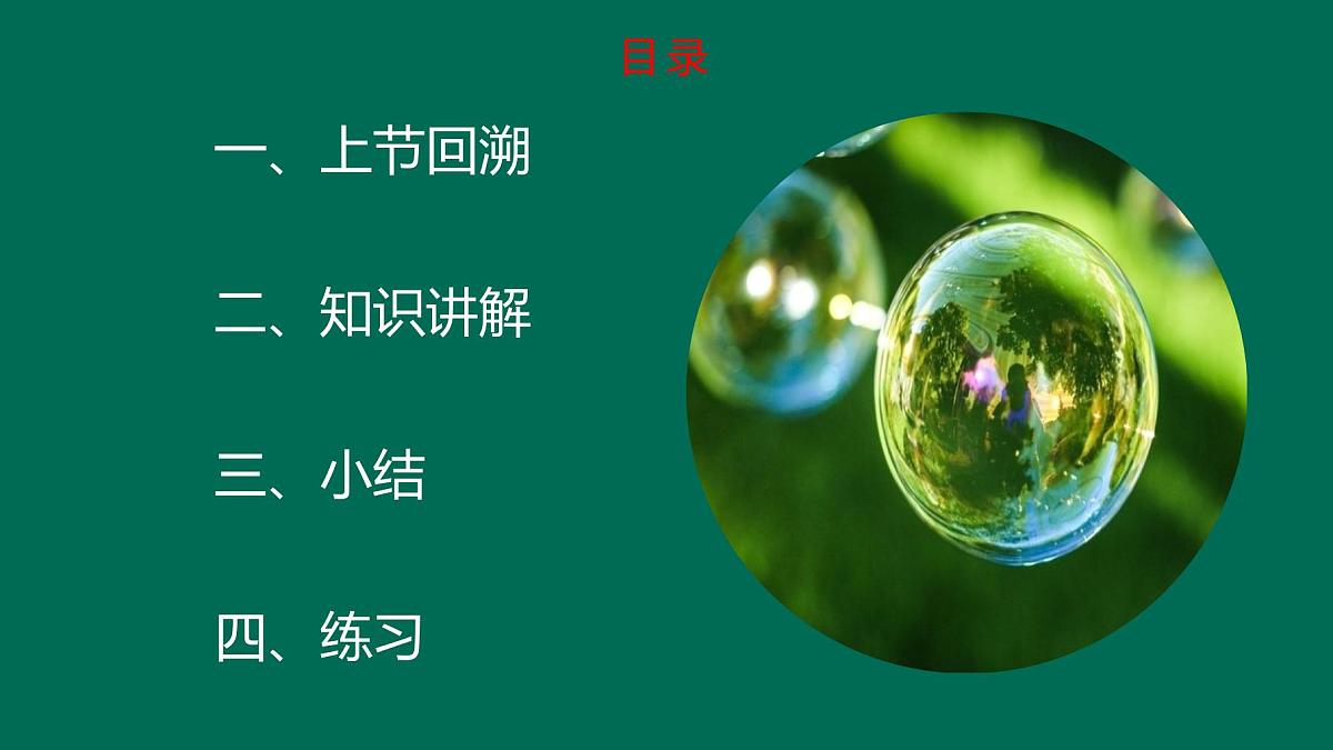 人教版高中物理选择性必修一 1-4《实验：验证动量守恒定律》 课件第2页
