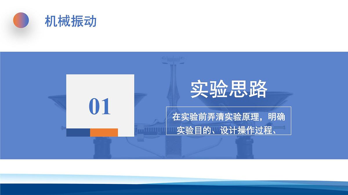 人教版高中物理选择性必修一 2-5实验：用单摆测重力加速度课件第3页