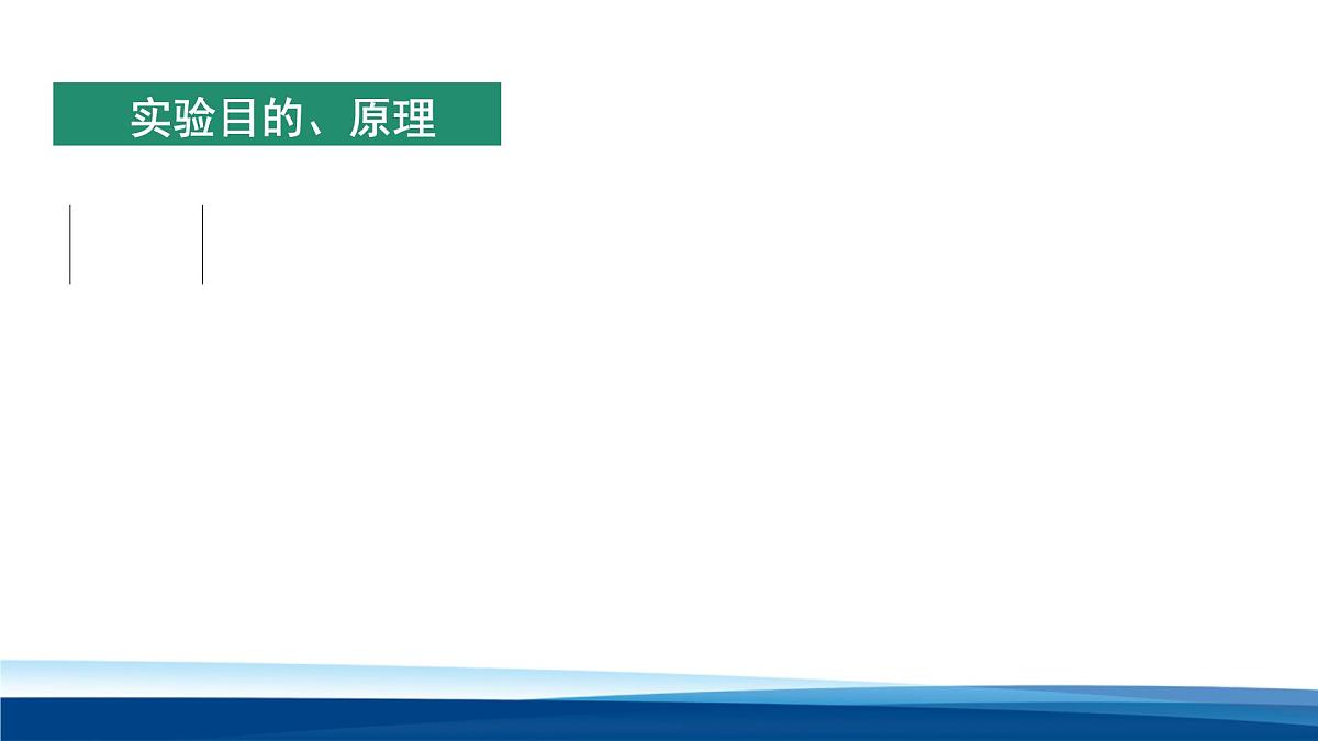 人教版高中物理选择性必修一 2-5实验：用单摆测重力加速度课件第6页