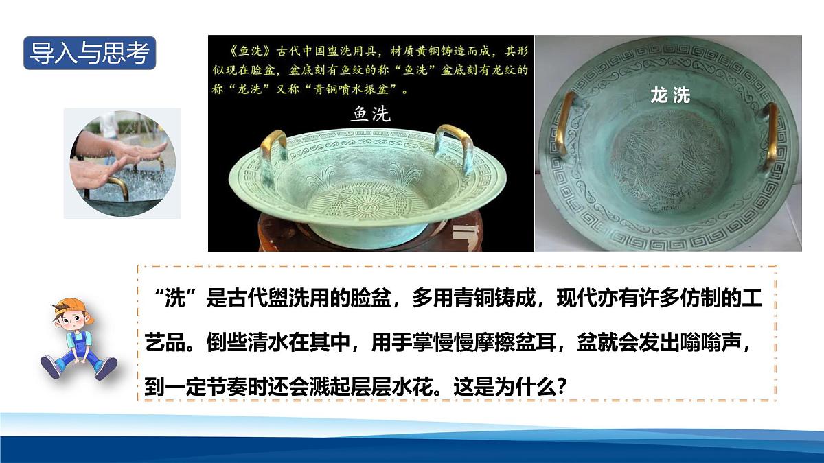 人教版高中物理选择性必修一 2-6受迫振动　共振  课件第2页