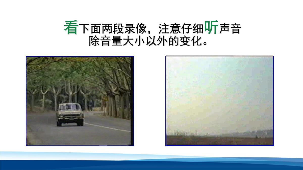人教版高中物理选择性必修一 3-5多普勒效应 课件第6页