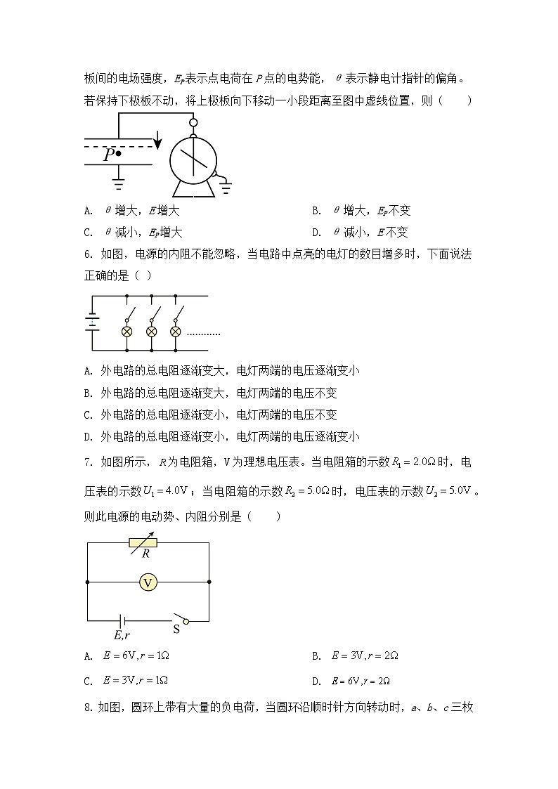 江苏省连云港高二上学期期末教学质量检测物理试题（原卷版 无答案）第3页