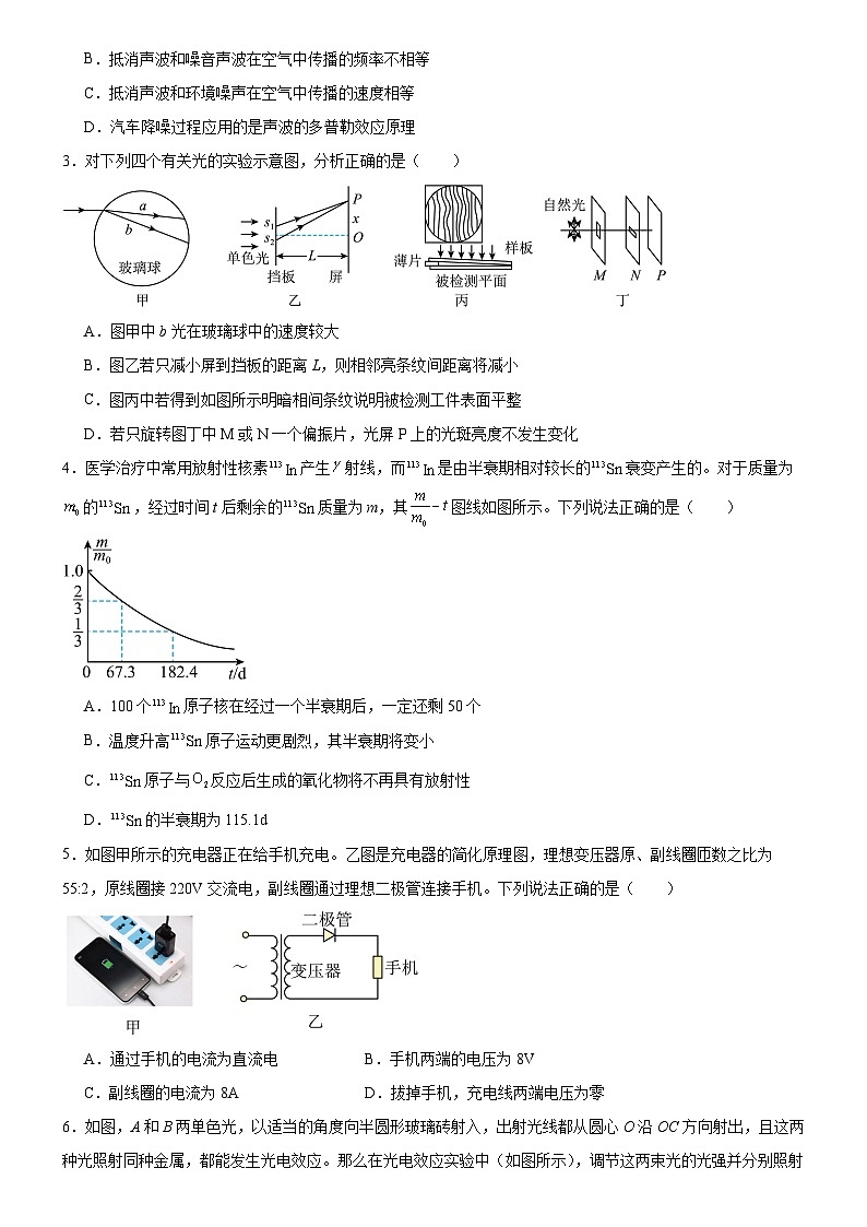 广东省广州市执信中学2023-2024学年高二下学期期末物理试卷第2页