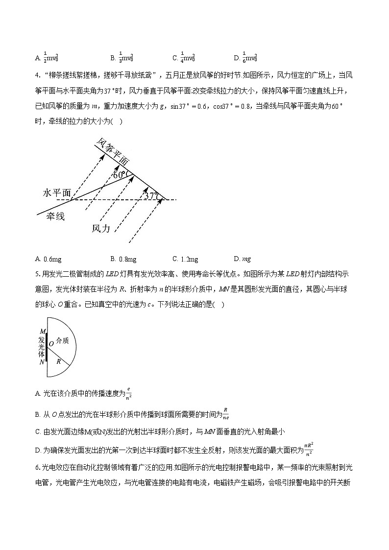 广西北海市2023-2024学年高二下学期期末教学质量检测物理试卷第2页