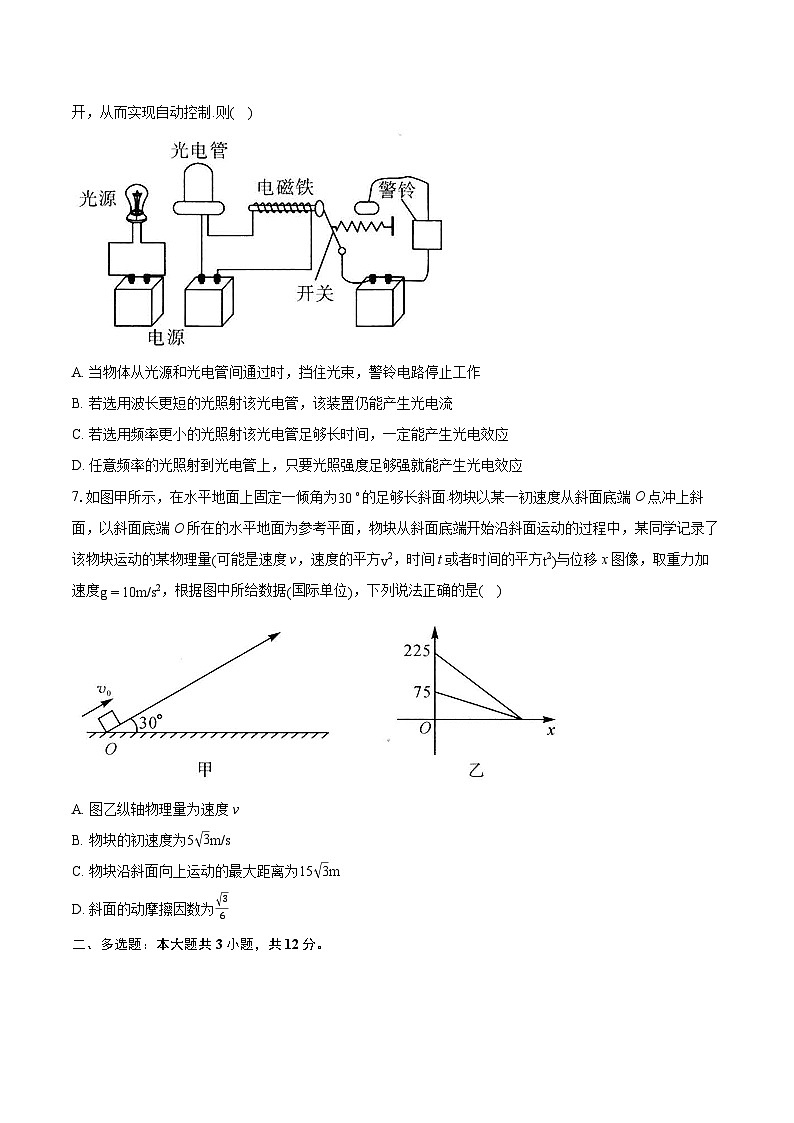 广西北海市2023-2024学年高二下学期期末教学质量检测物理试卷第3页