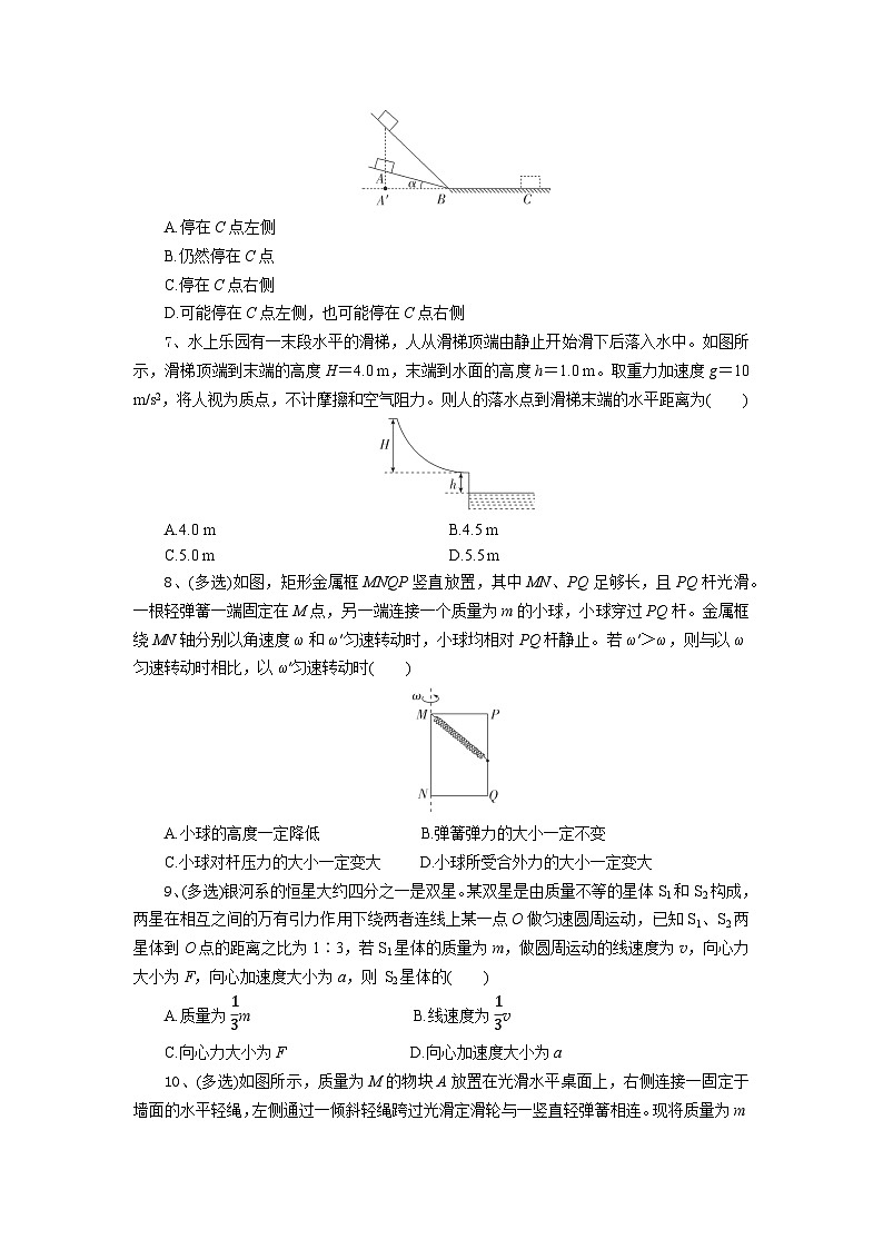 湖北省部分高中协作体2024-2025学年高一下学期4月期中联考物理试卷（含解析）第3页
