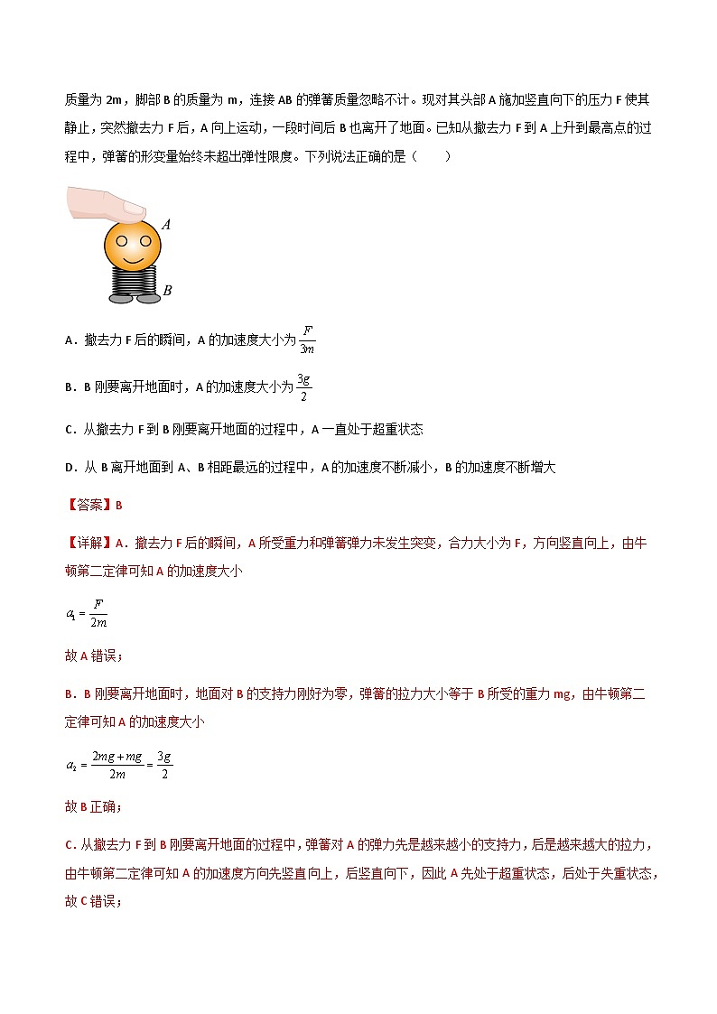 2025年高考第三次模拟考试卷：三模物理（山西、陕西、青海、宁夏卷）解析版第2页