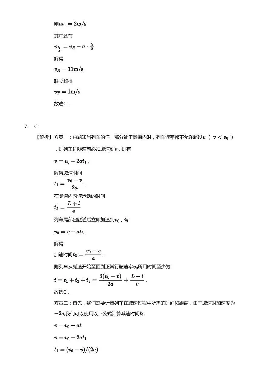 1必修第一册(教师版)第3页