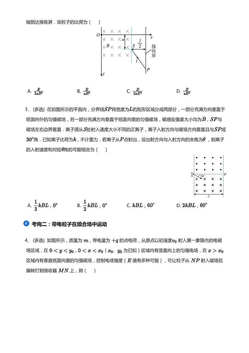 5选择性必修第二册(学生版)第3页