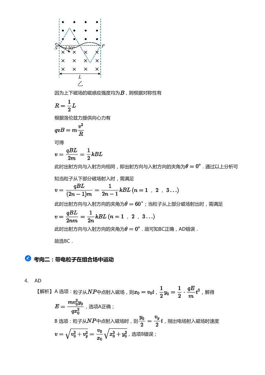 5选择性必修第二册(教师版)第3页