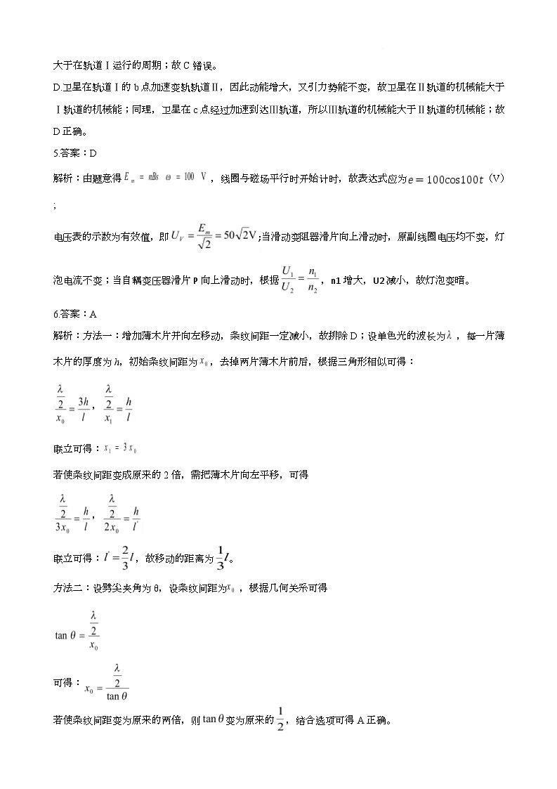 山东名校考试联盟——高三物理模拟试题答案及解析第2页