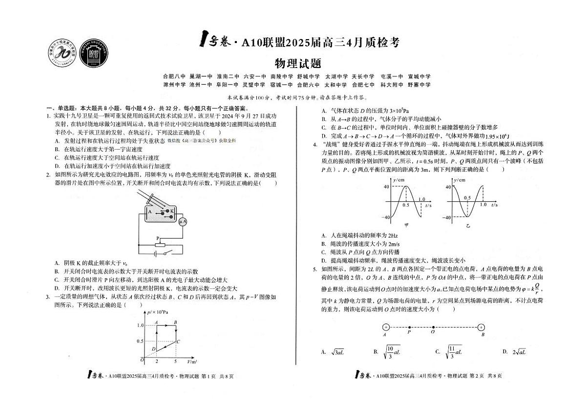 物理第1页