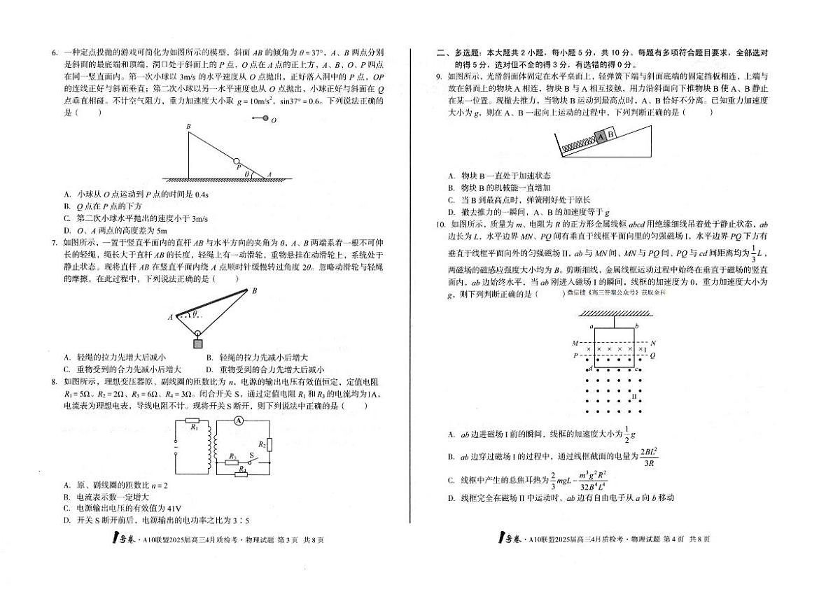 物理第2页