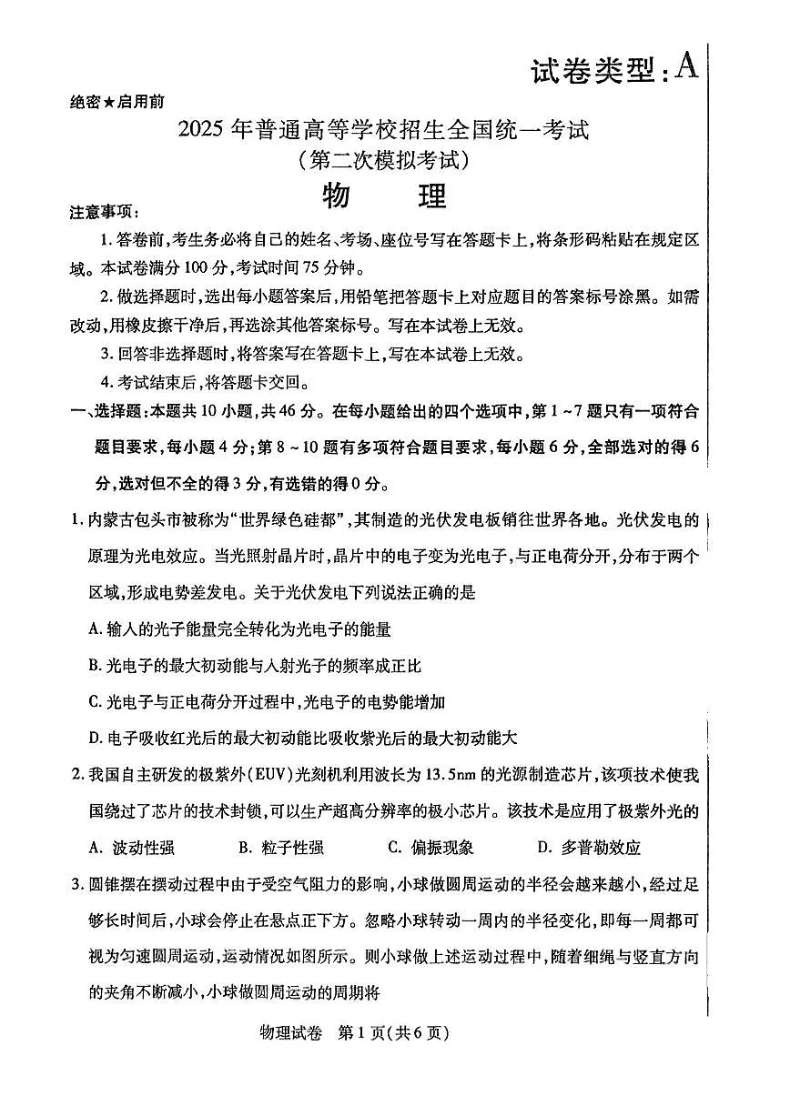 物理第1页