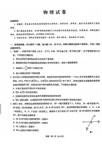 内蒙古包头市2025届高三下学期高考模拟第二次模拟-物理试题+答案