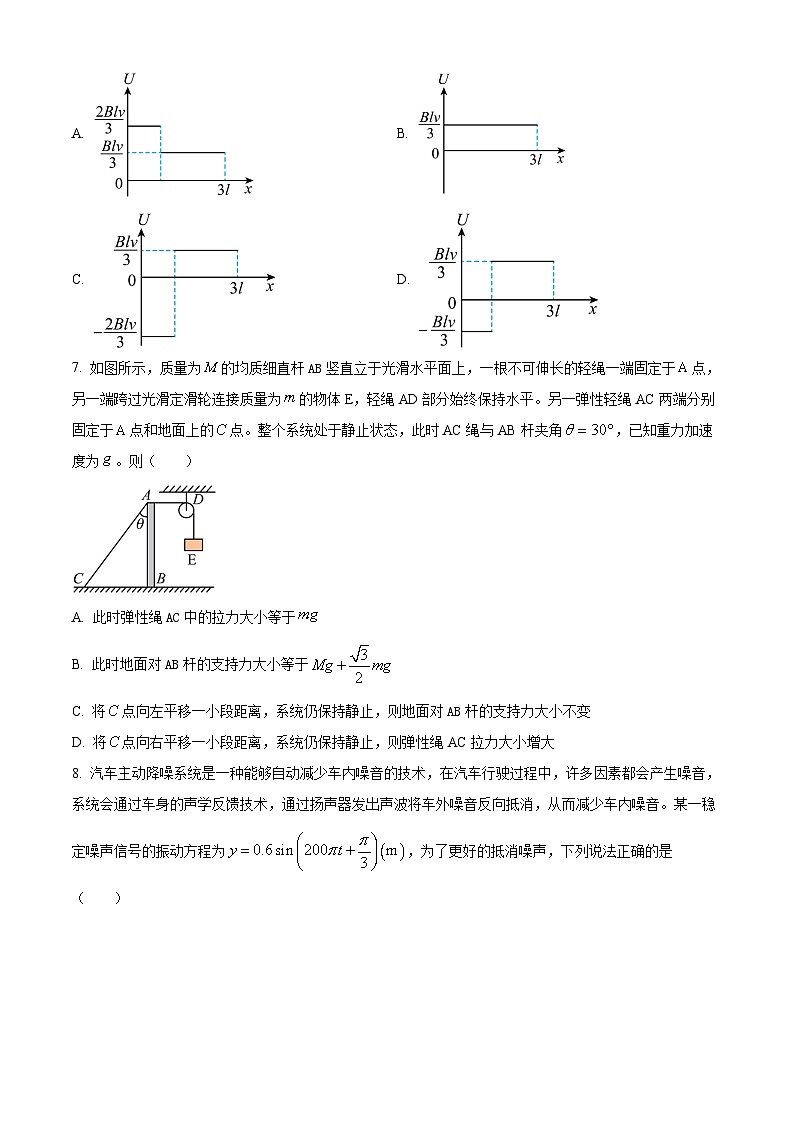 湖北省武汉市江岸区2023-2024学年高三上学期元月调考 物理试卷（含答案）第3页