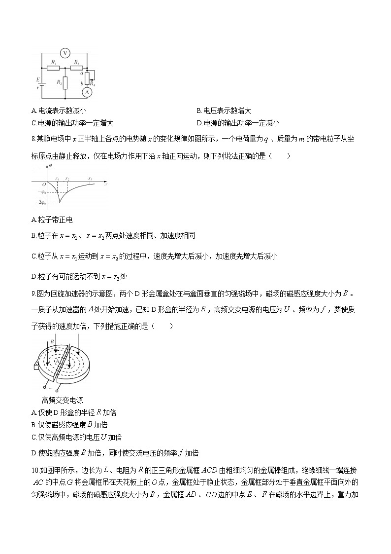 2024届九师联盟高三12月质量检测 物理试卷（含答案）第3页