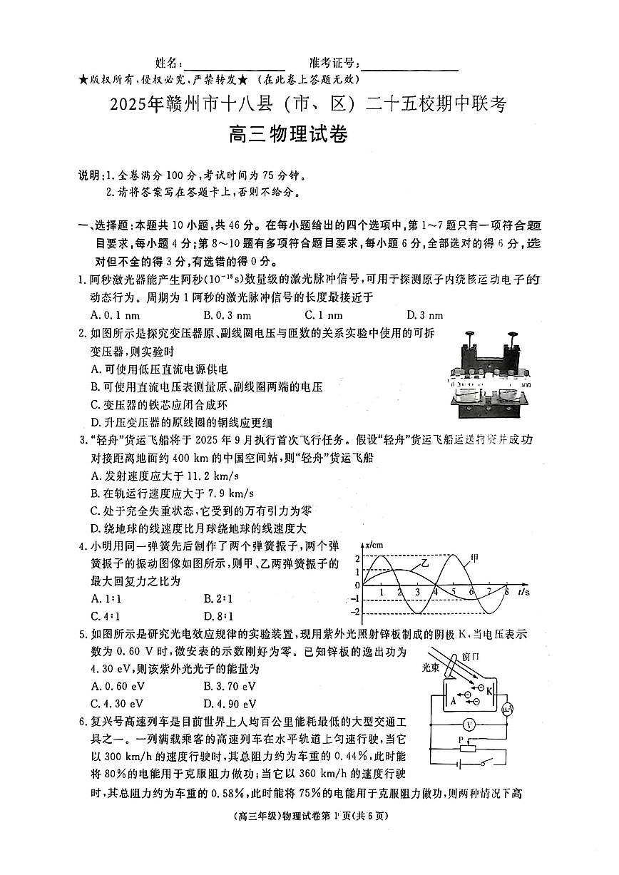 物理第1页