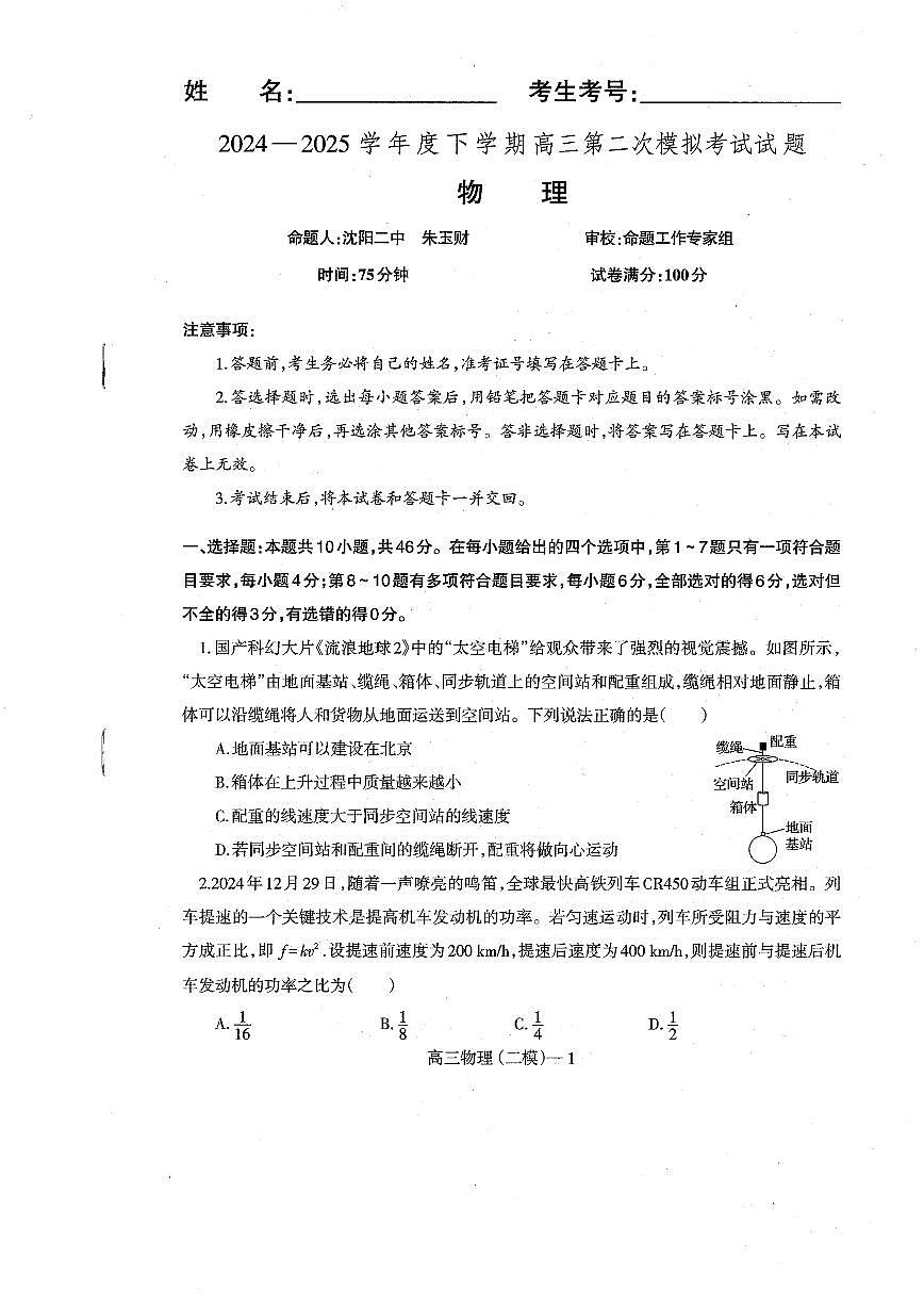 物理第1页