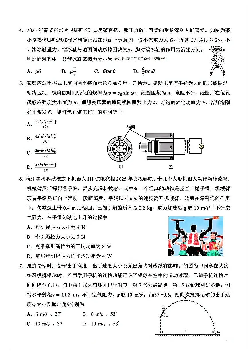 物理第2页