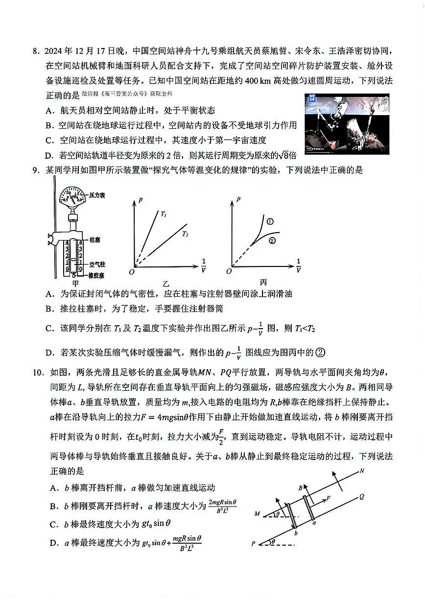 物理第3页