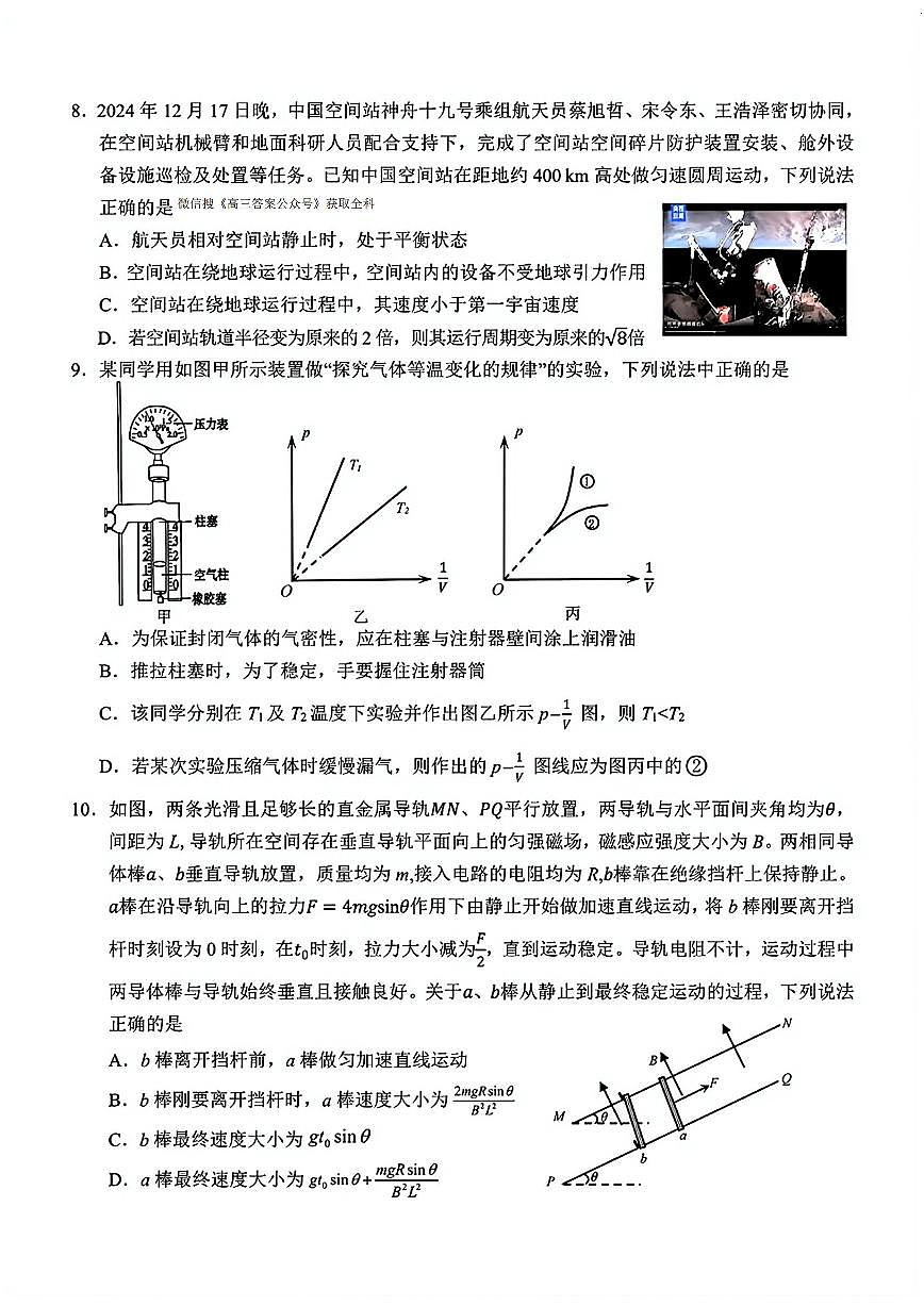 物理第3页