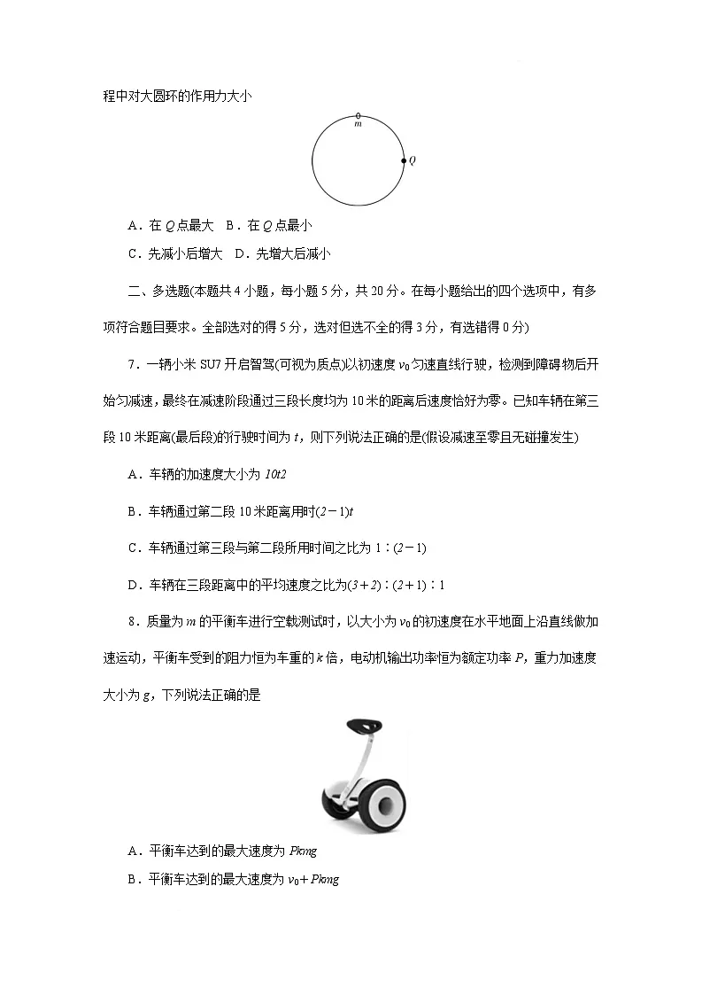 湖南省长沙市湖南师大附中2024-2025学年高一下学期4月期中物理试题 含解析第3页