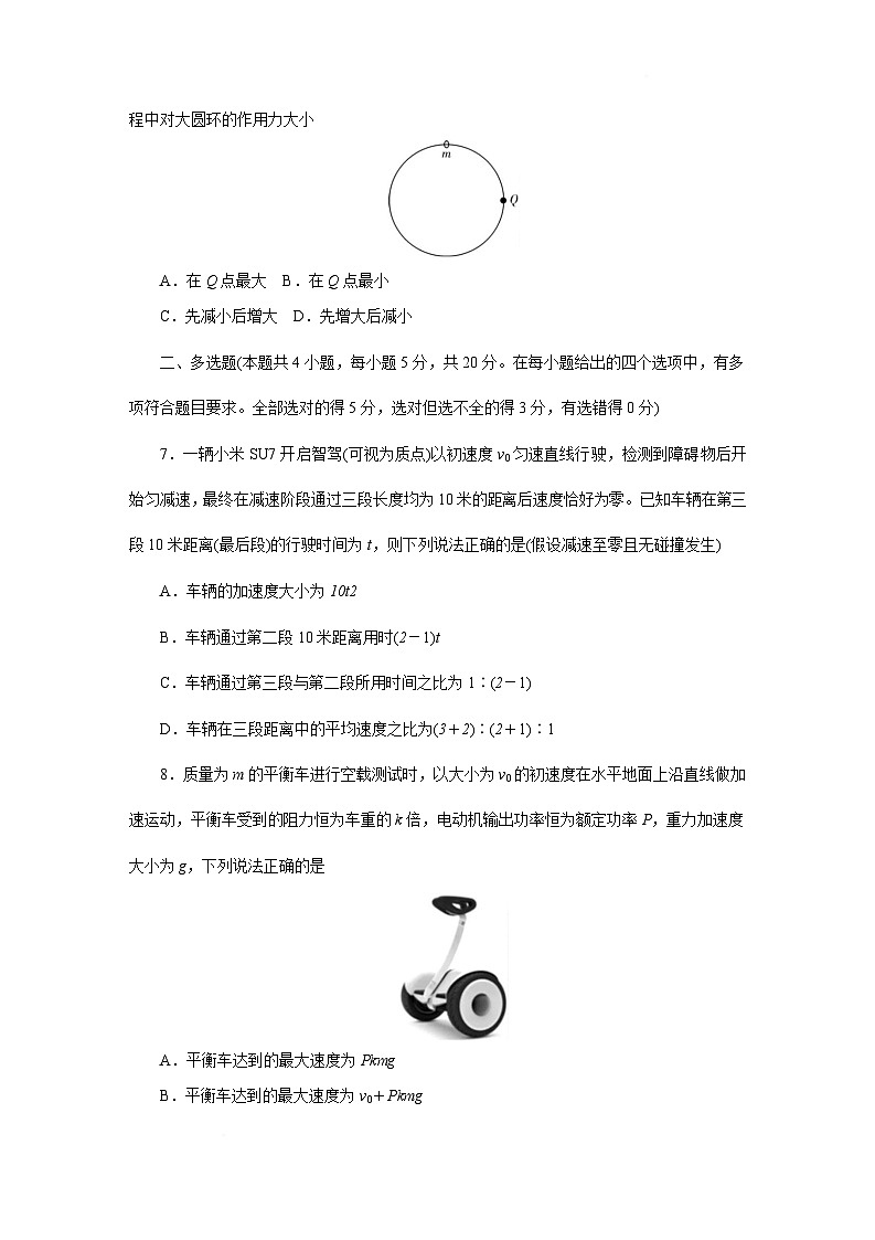 湖南省长沙市湖南师大附中2024-2025学年高一下学期4月期中物理试题 含解析第3页